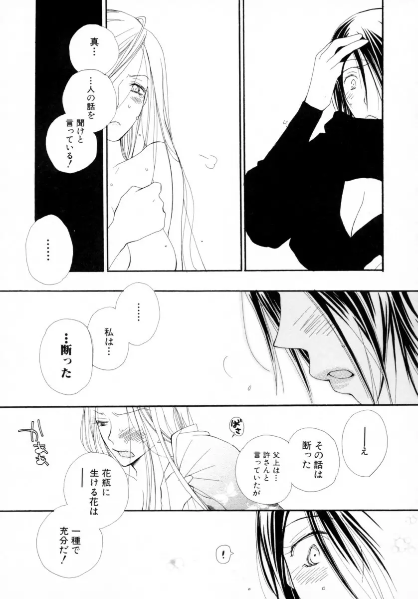 ちえりー♥ぱい Page.144