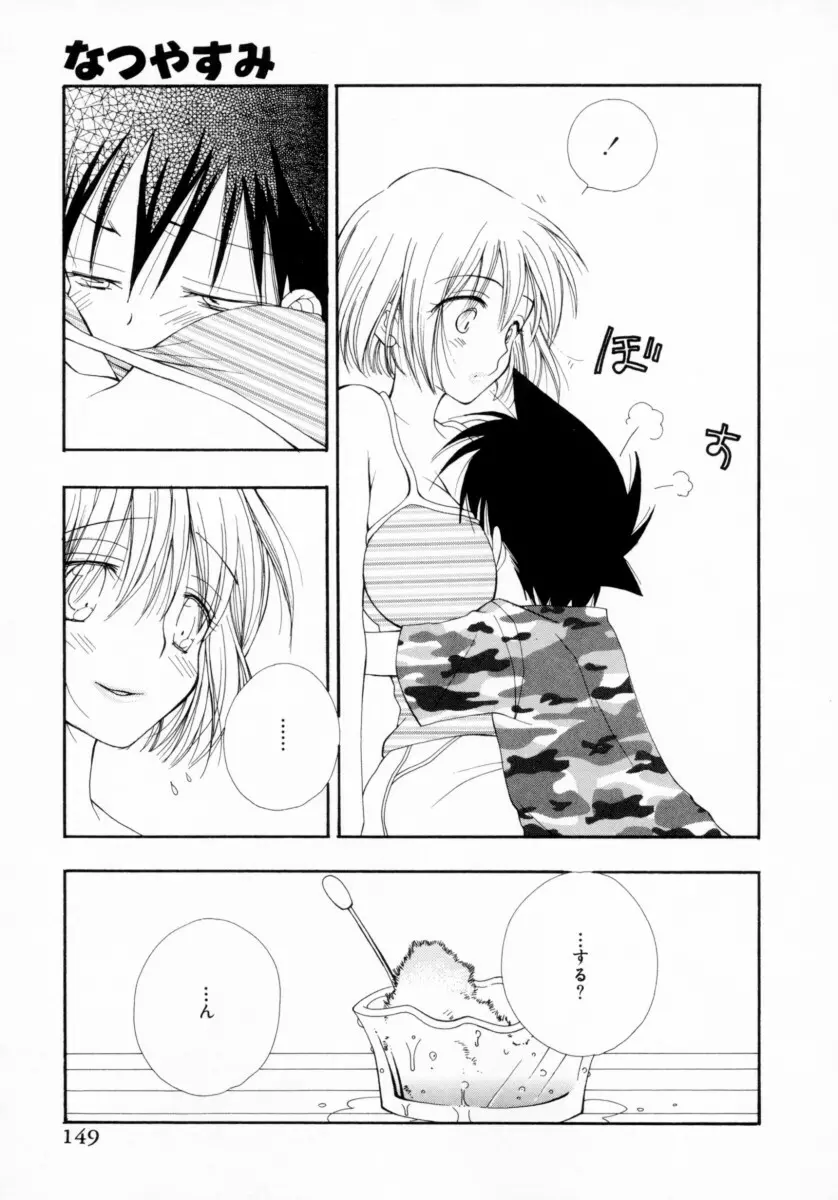 ちえりー♥ぱい Page.152