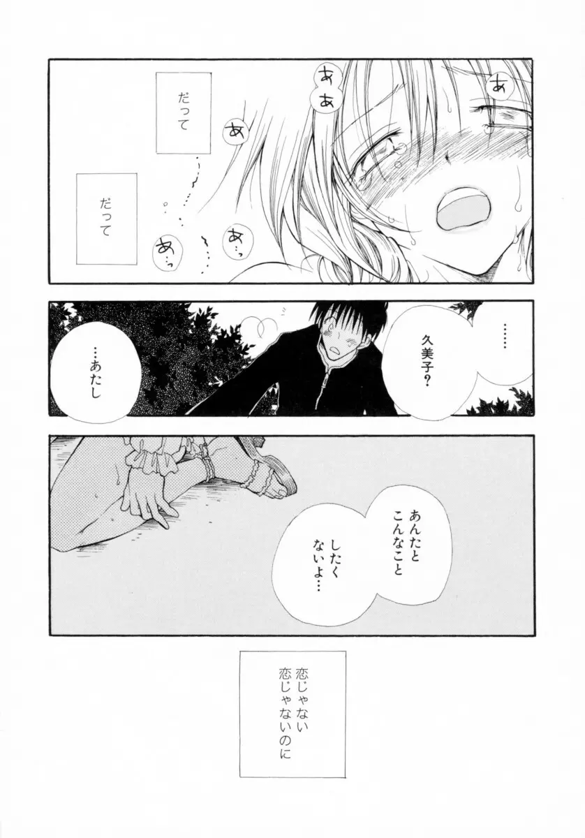 ちえりー♥ぱい Page.187