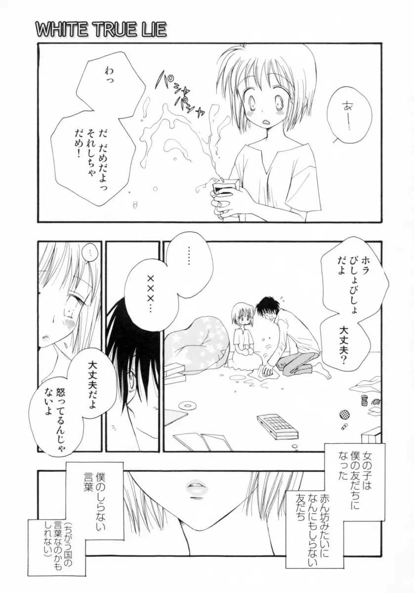 ちえりー♥ぱい Page.192