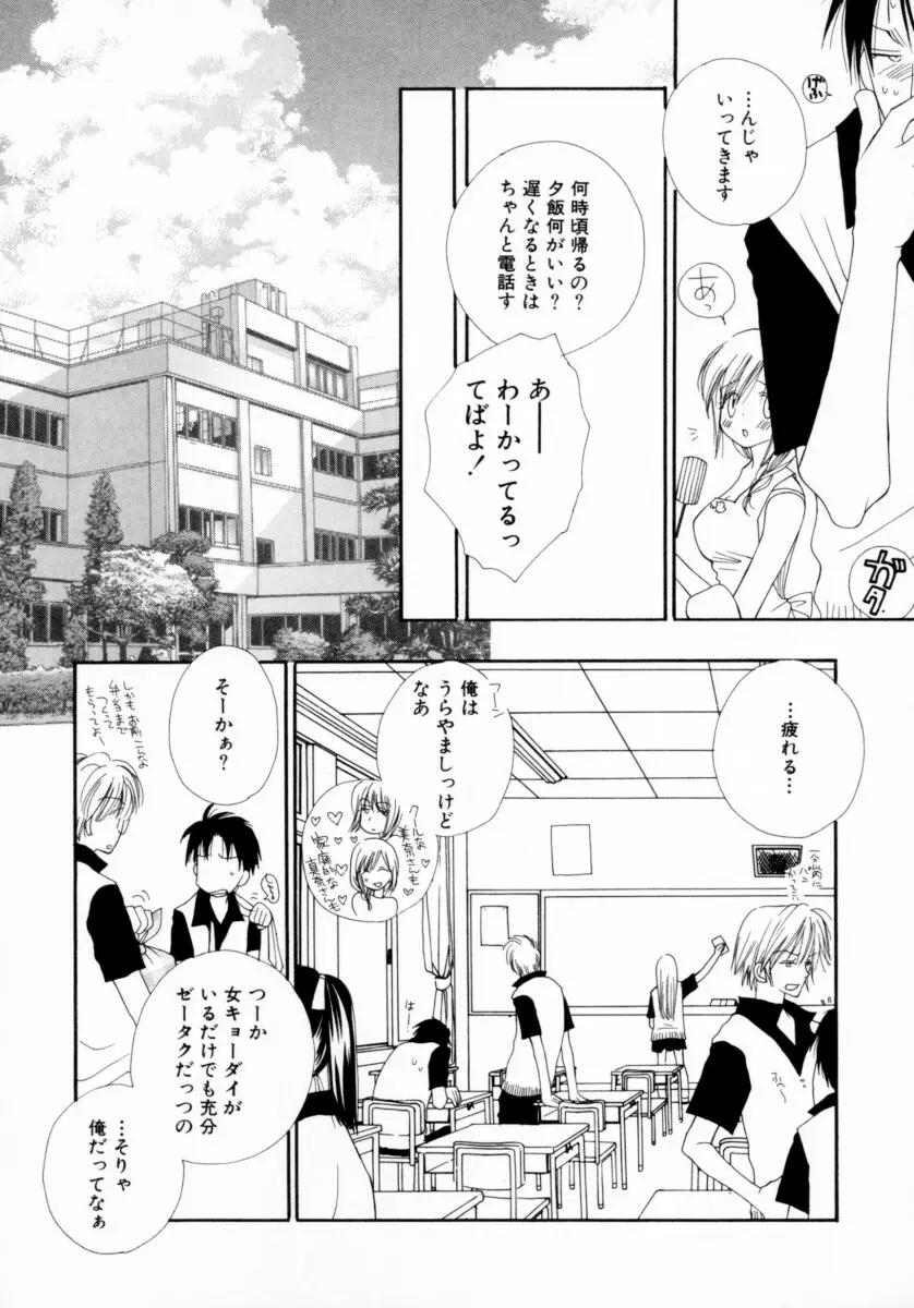 ちえりー♥ぱい Page.30