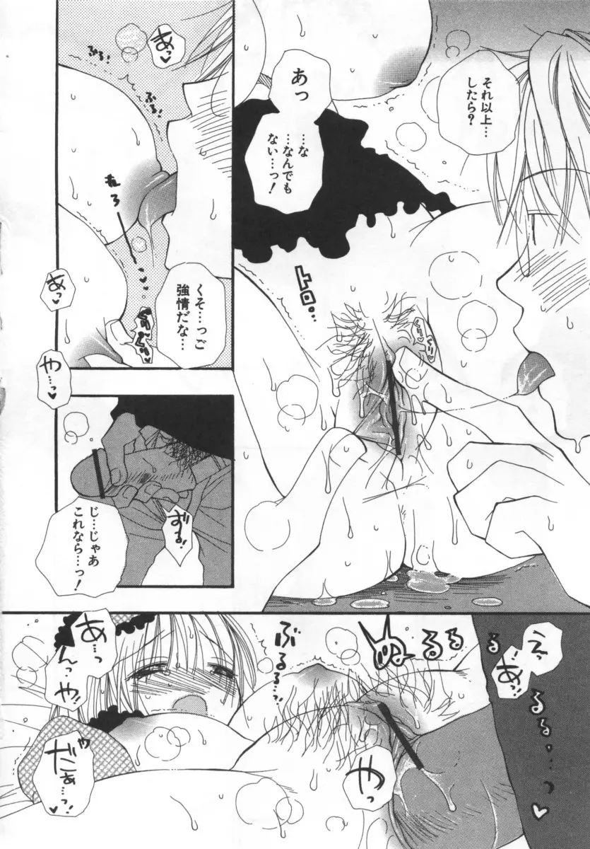 ラブストア Page.137