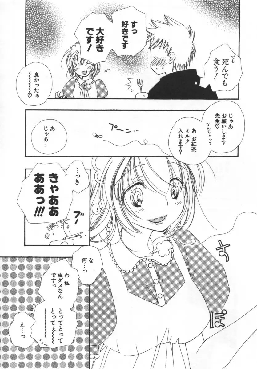 ラブストア Page.149