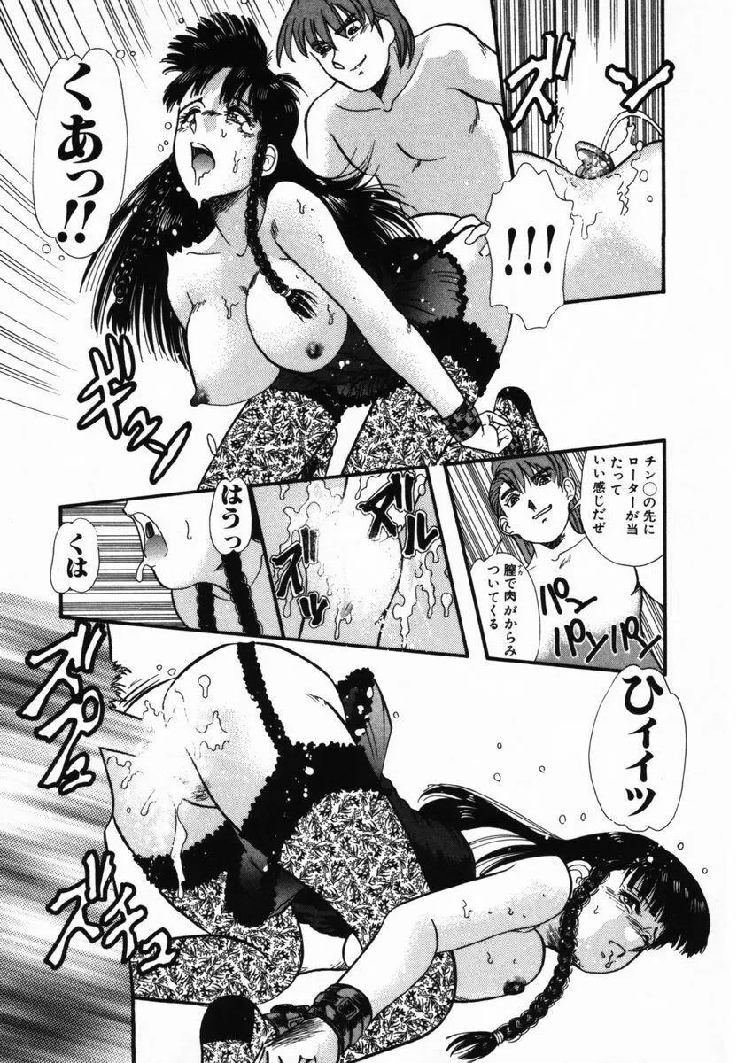 アフター5のおしおき Page.127