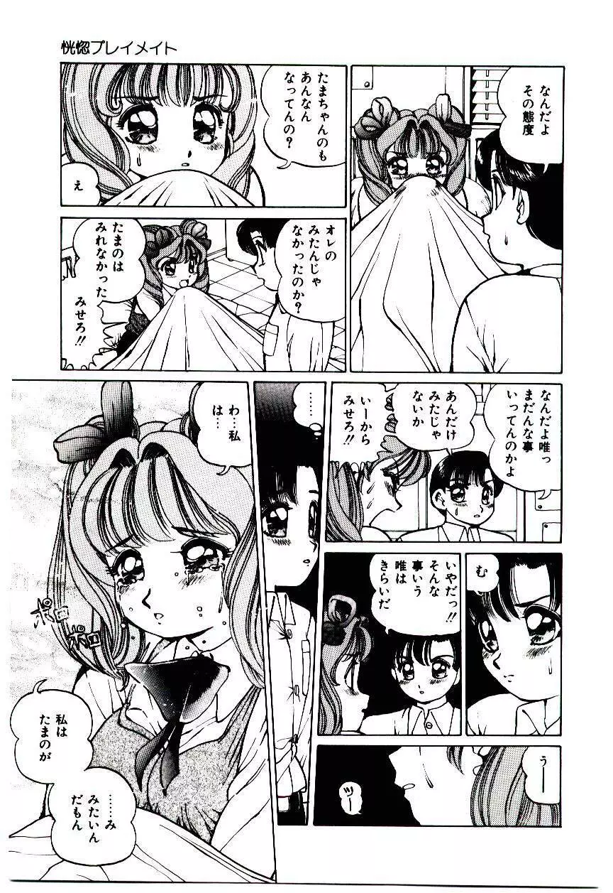 ぷにぷにAlouette Page.124