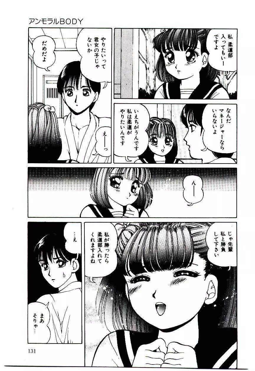 ぷにぷにAlouette Page.132