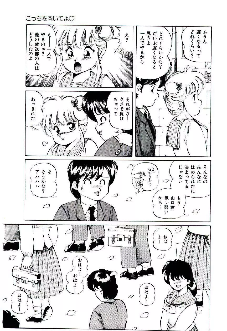 ぷにぷにAlouette Page.148