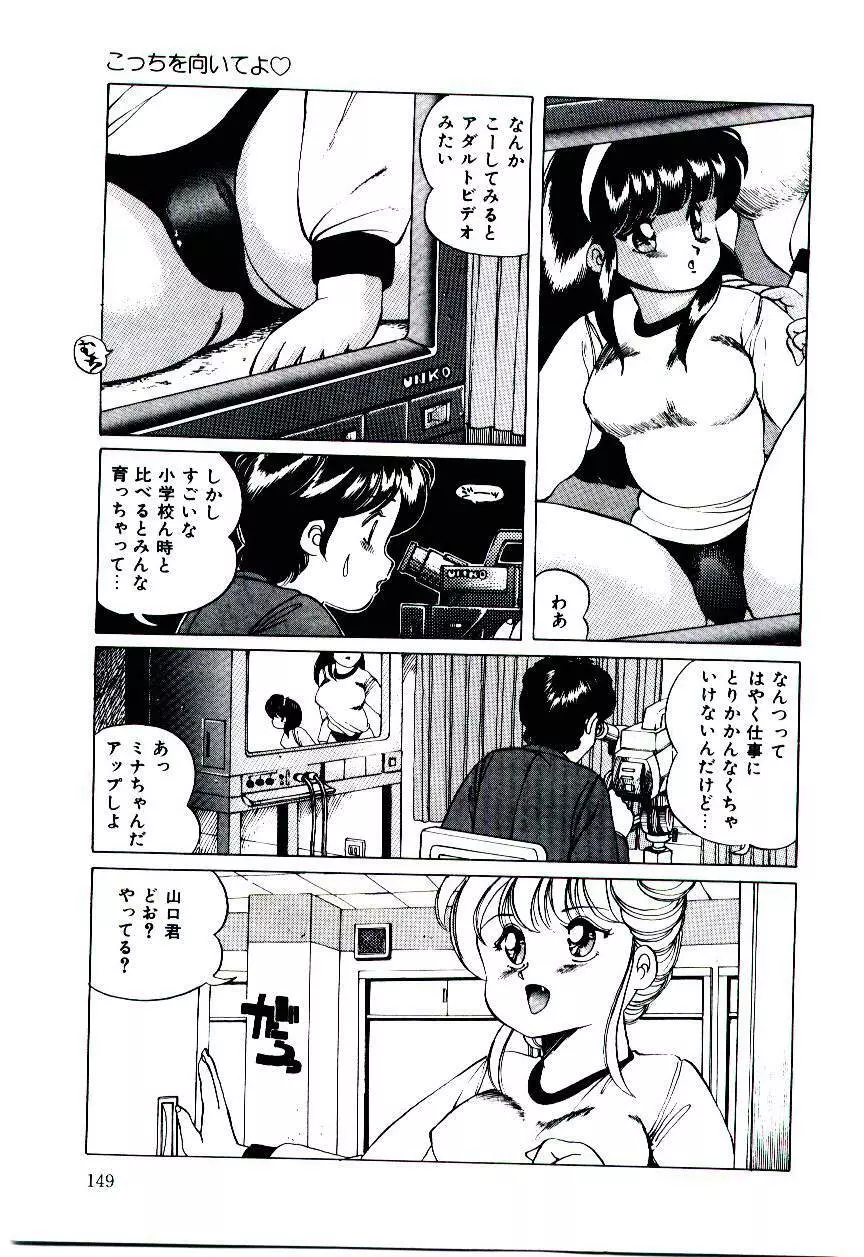 ぷにぷにAlouette Page.150