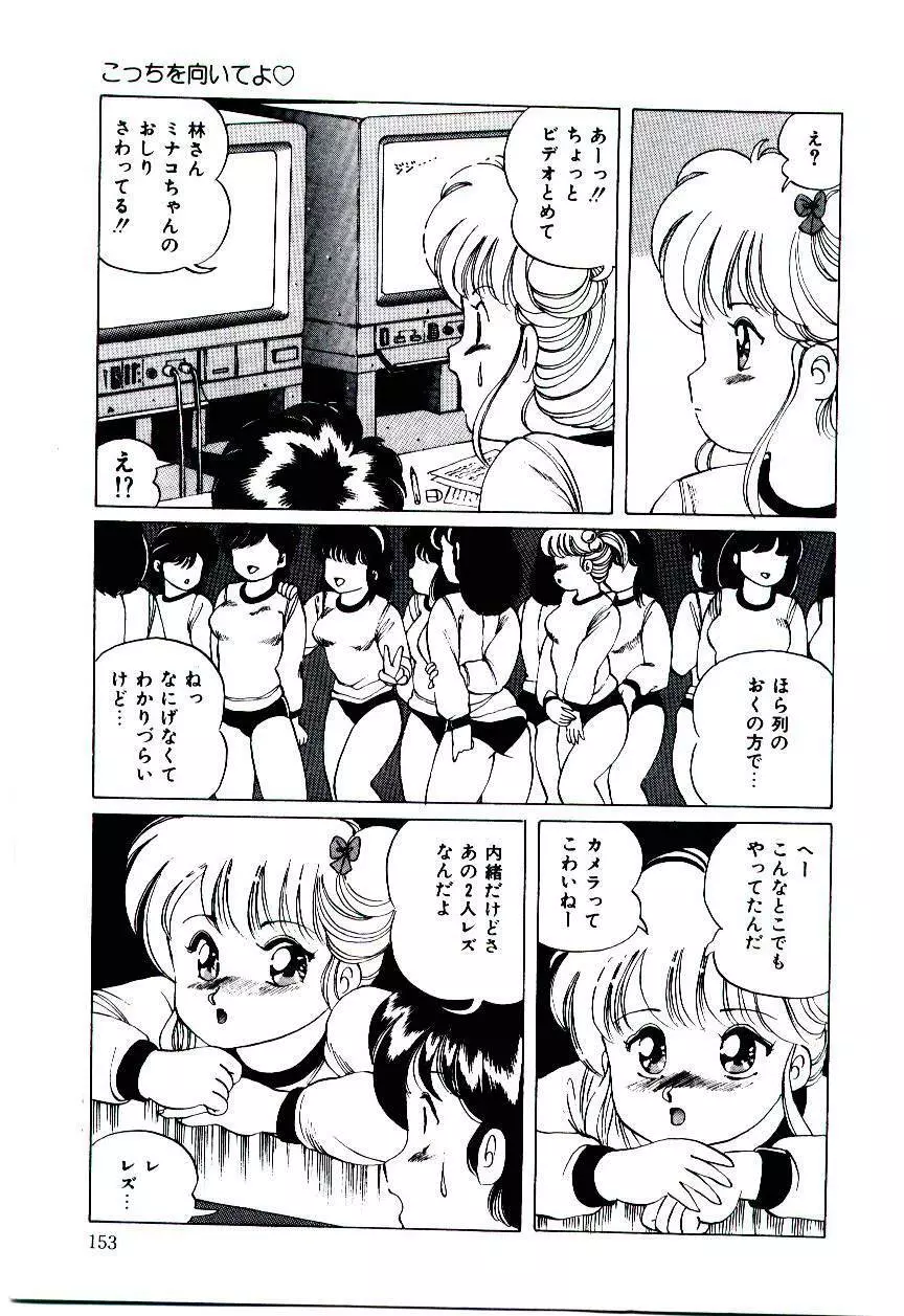 ぷにぷにAlouette Page.154