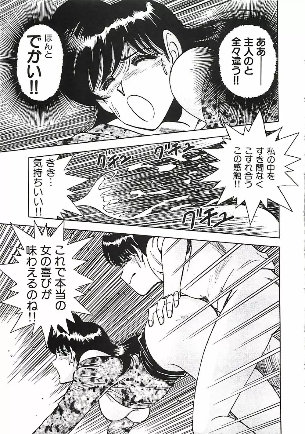 グッバイバージン Page.115