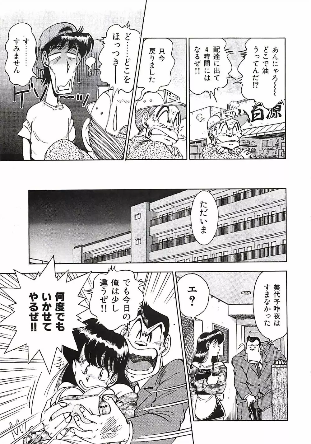 グッバイバージン Page.117