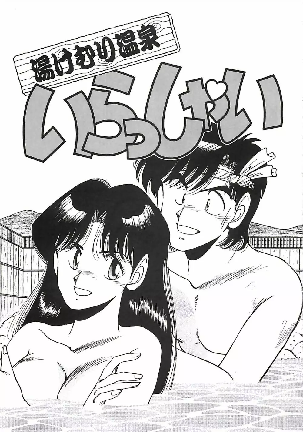 グッバイバージン Page.119