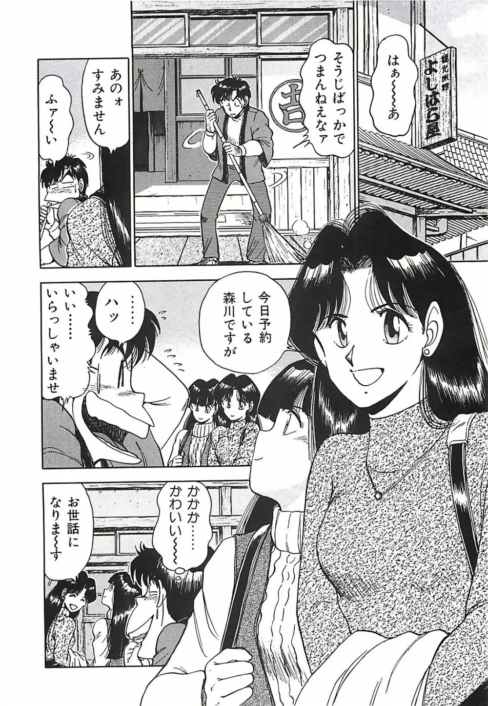 グッバイバージン Page.122