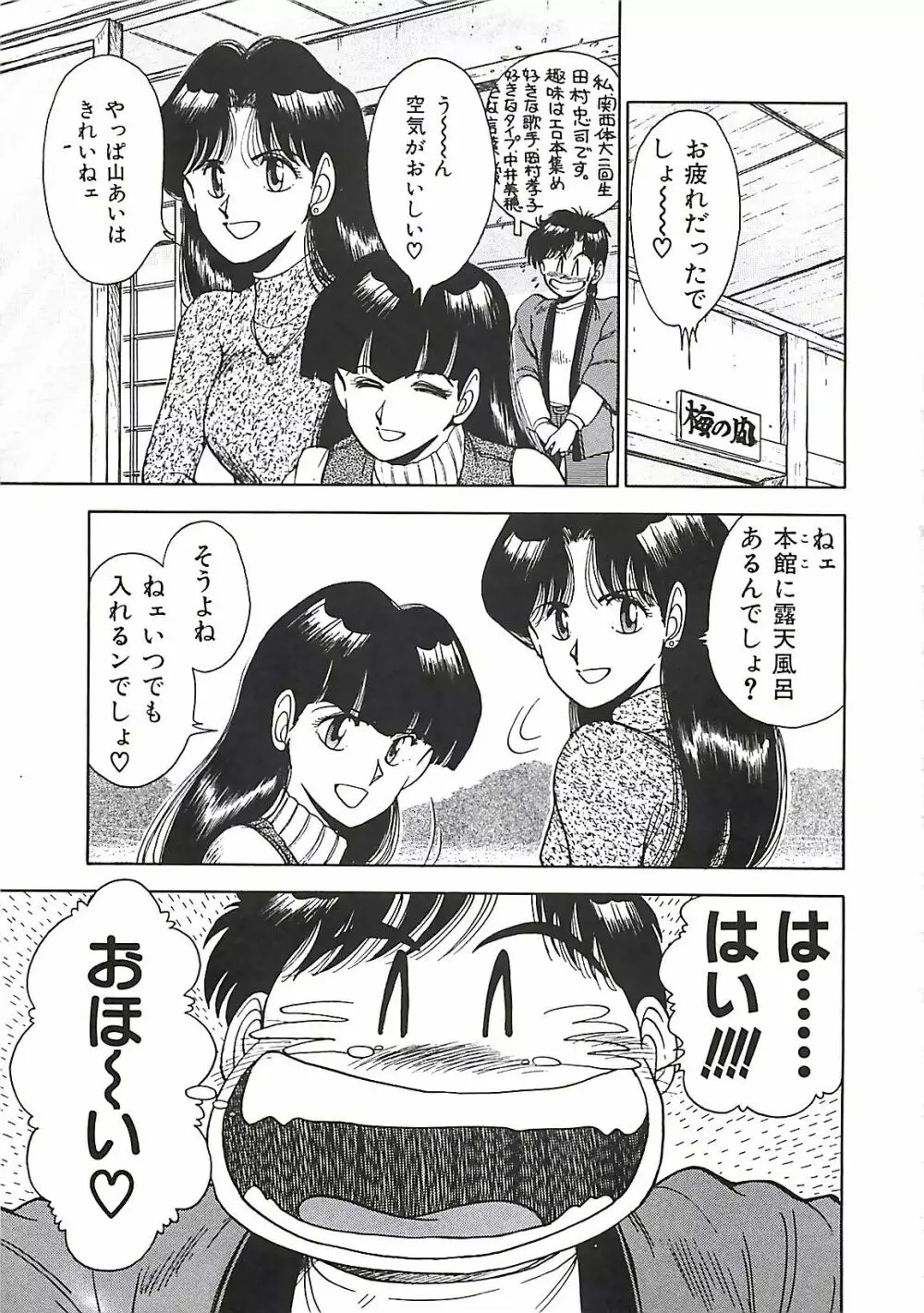 グッバイバージン Page.123