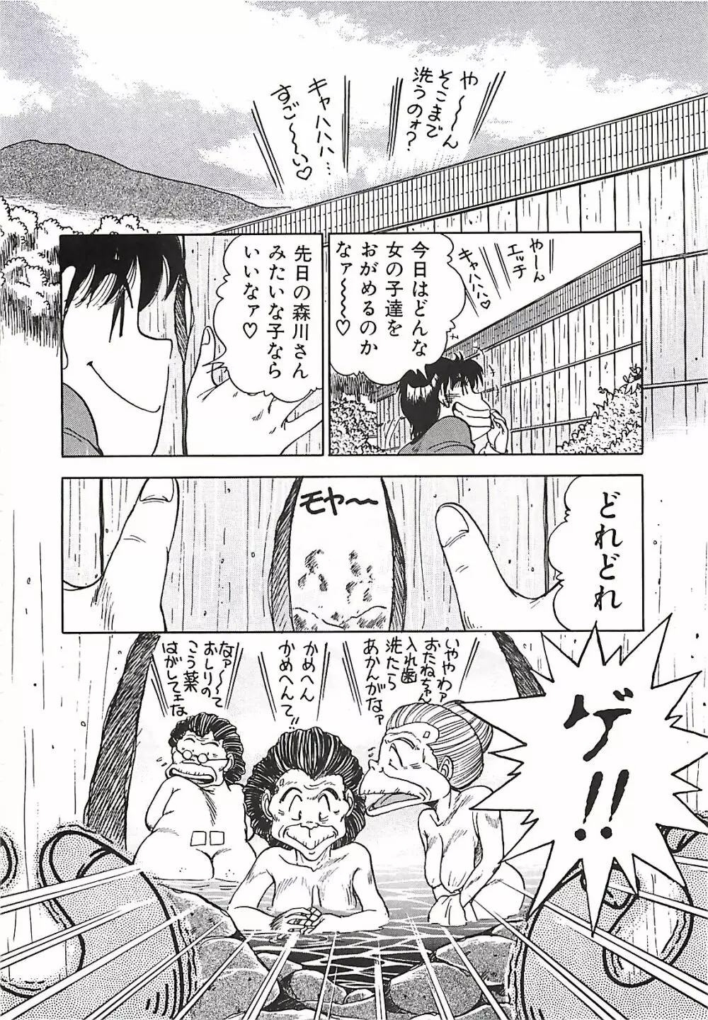 グッバイバージン Page.134