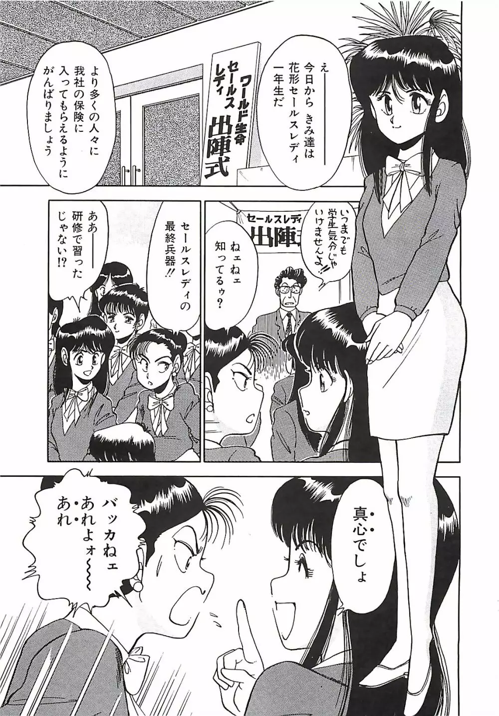 グッバイバージン Page.135