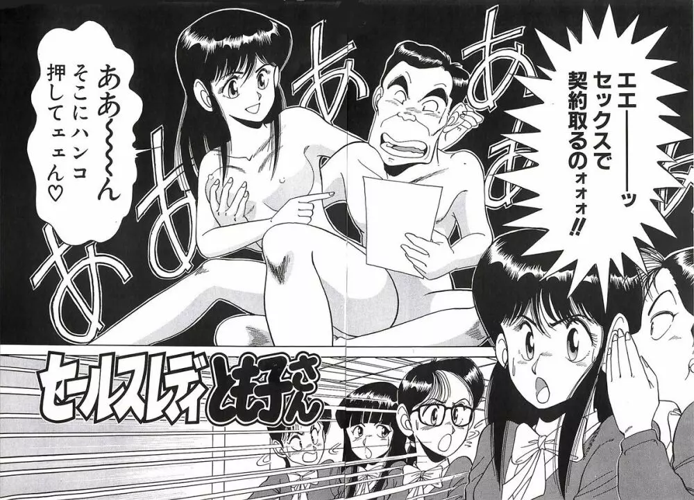 グッバイバージン Page.136