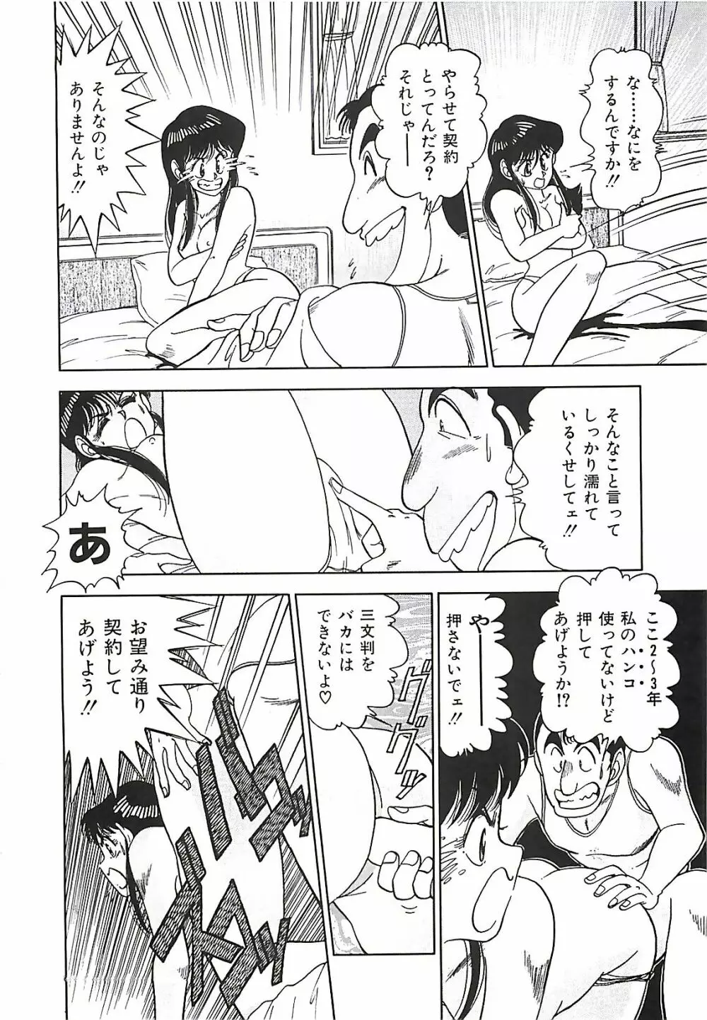 グッバイバージン Page.139
