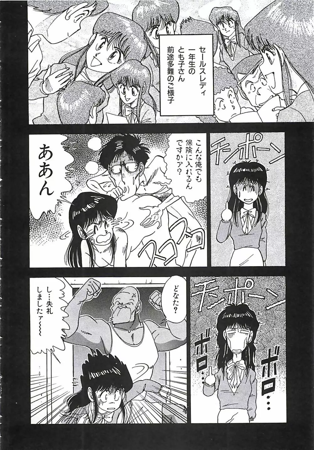 グッバイバージン Page.141