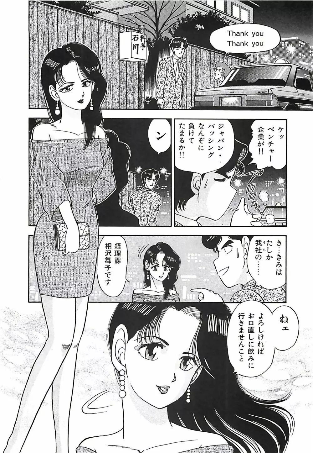グッバイバージン Page.157