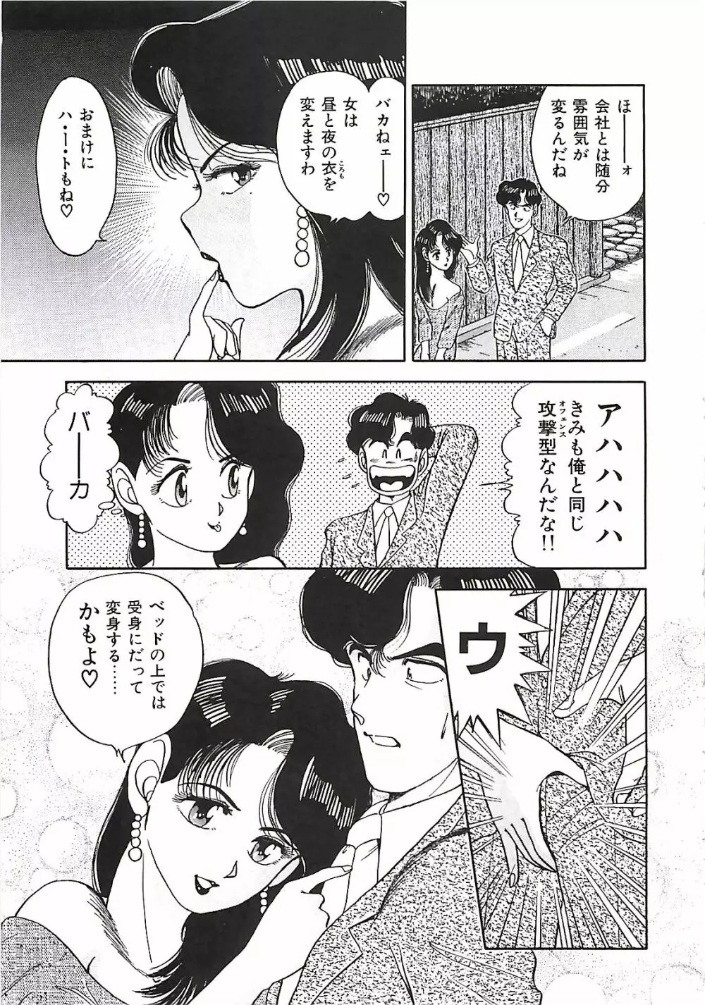 グッバイバージン Page.158