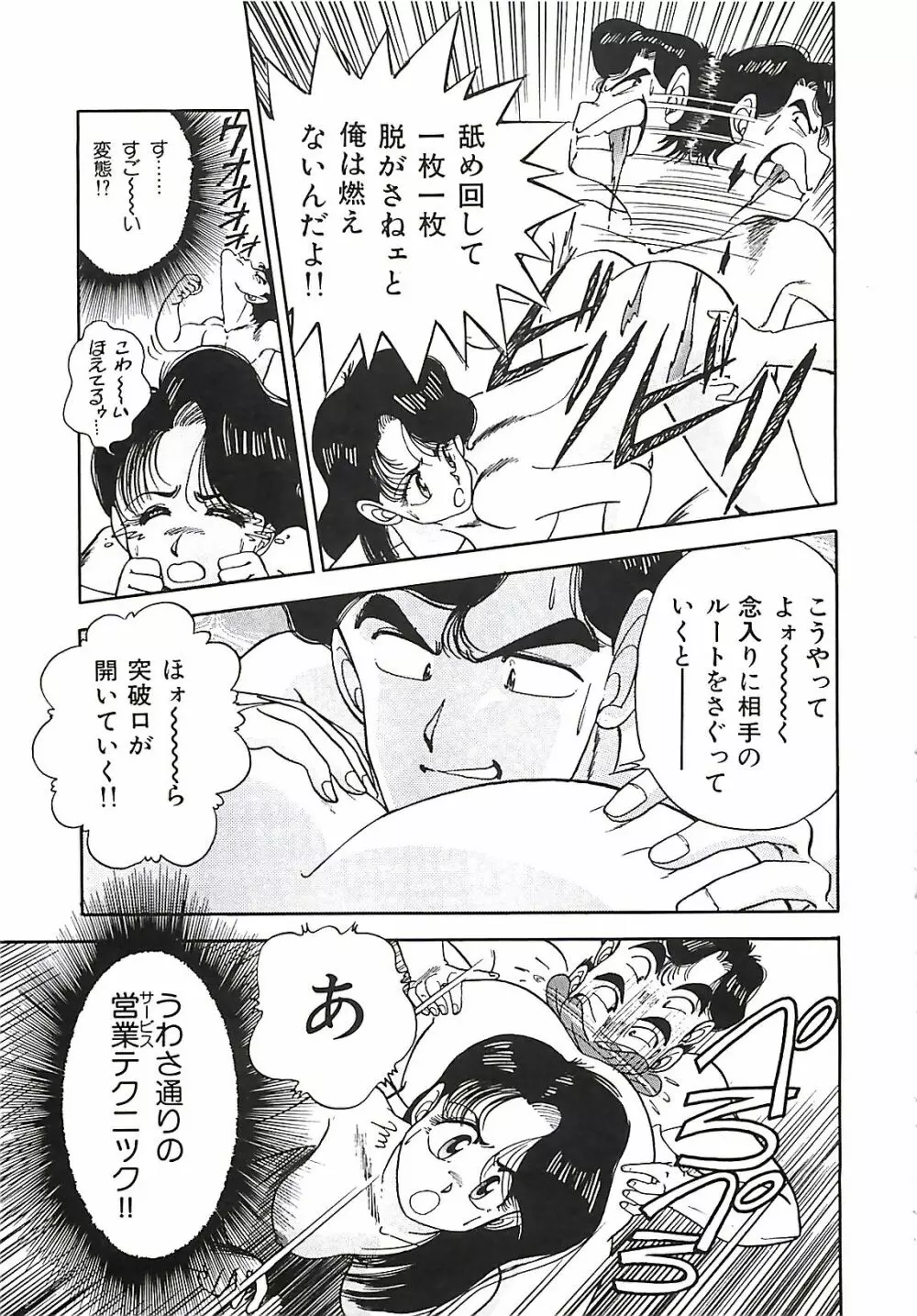 グッバイバージン Page.160