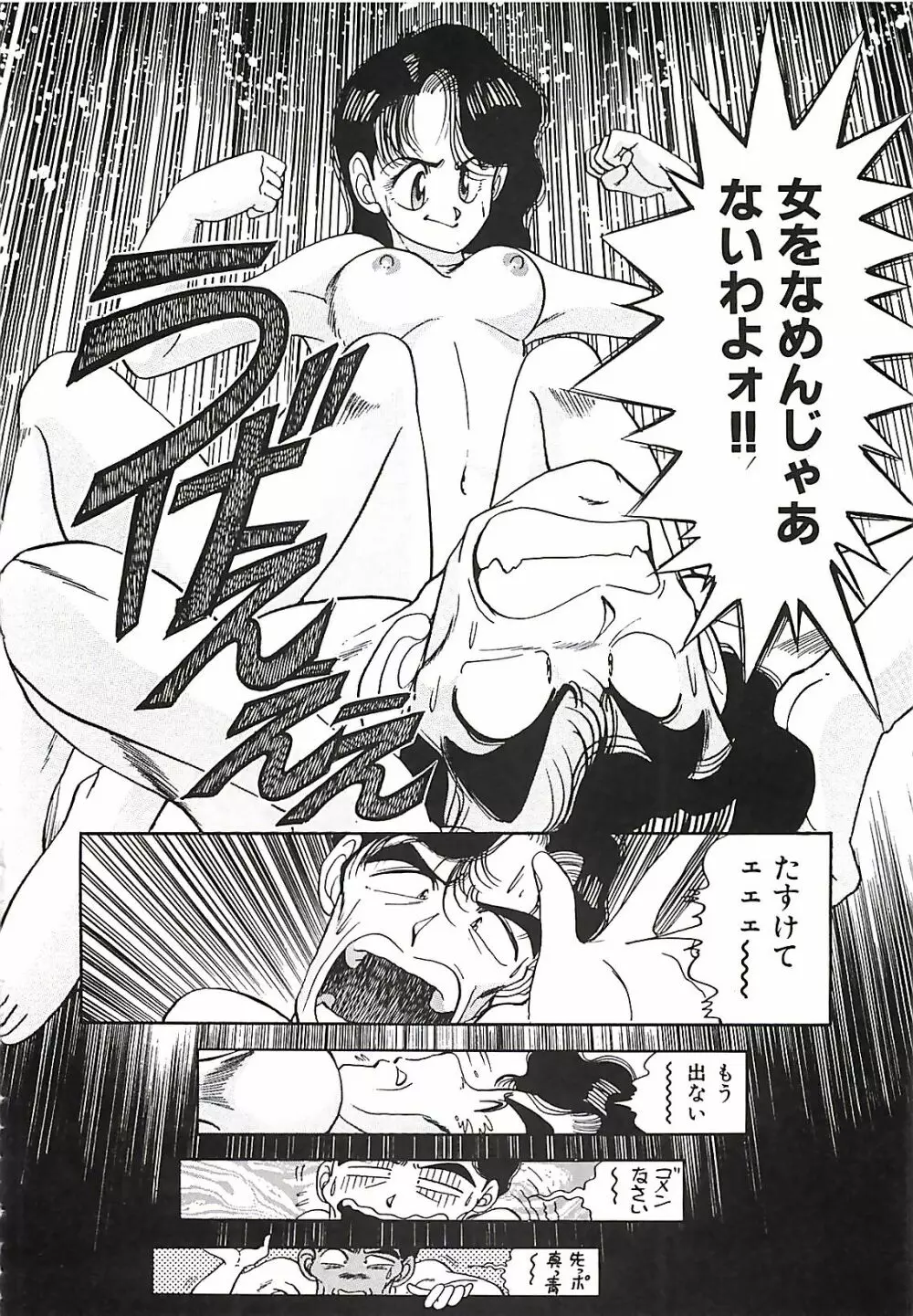 グッバイバージン Page.165