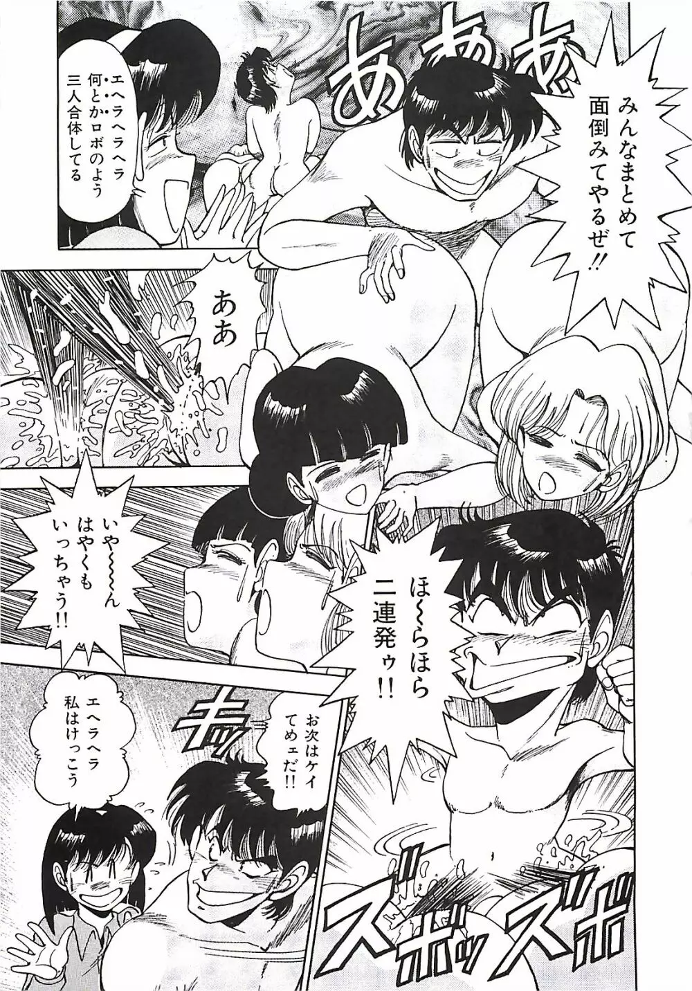 グッバイバージン Page.17