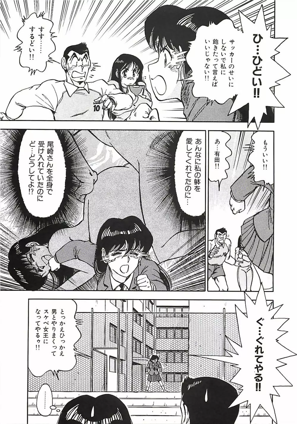 グッバイバージン Page.41