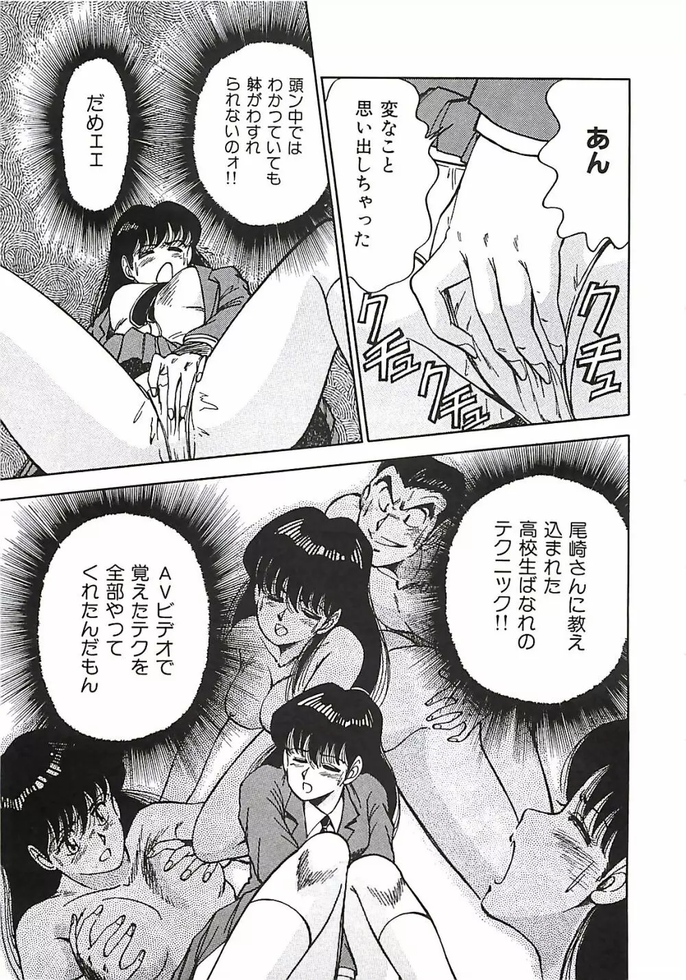 グッバイバージン Page.43