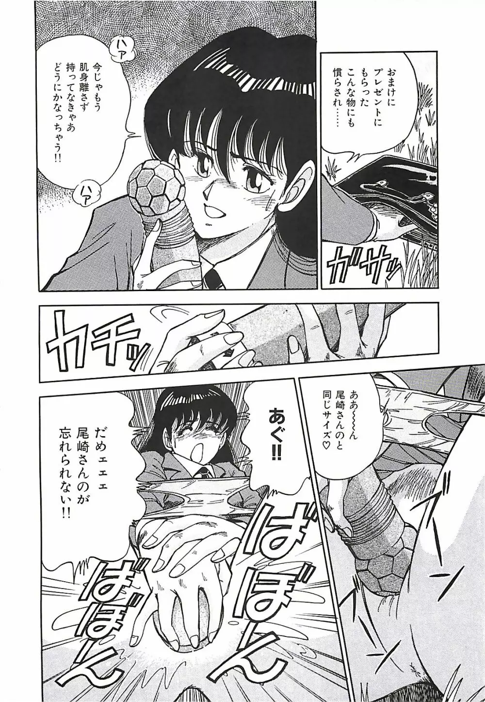 グッバイバージン Page.44