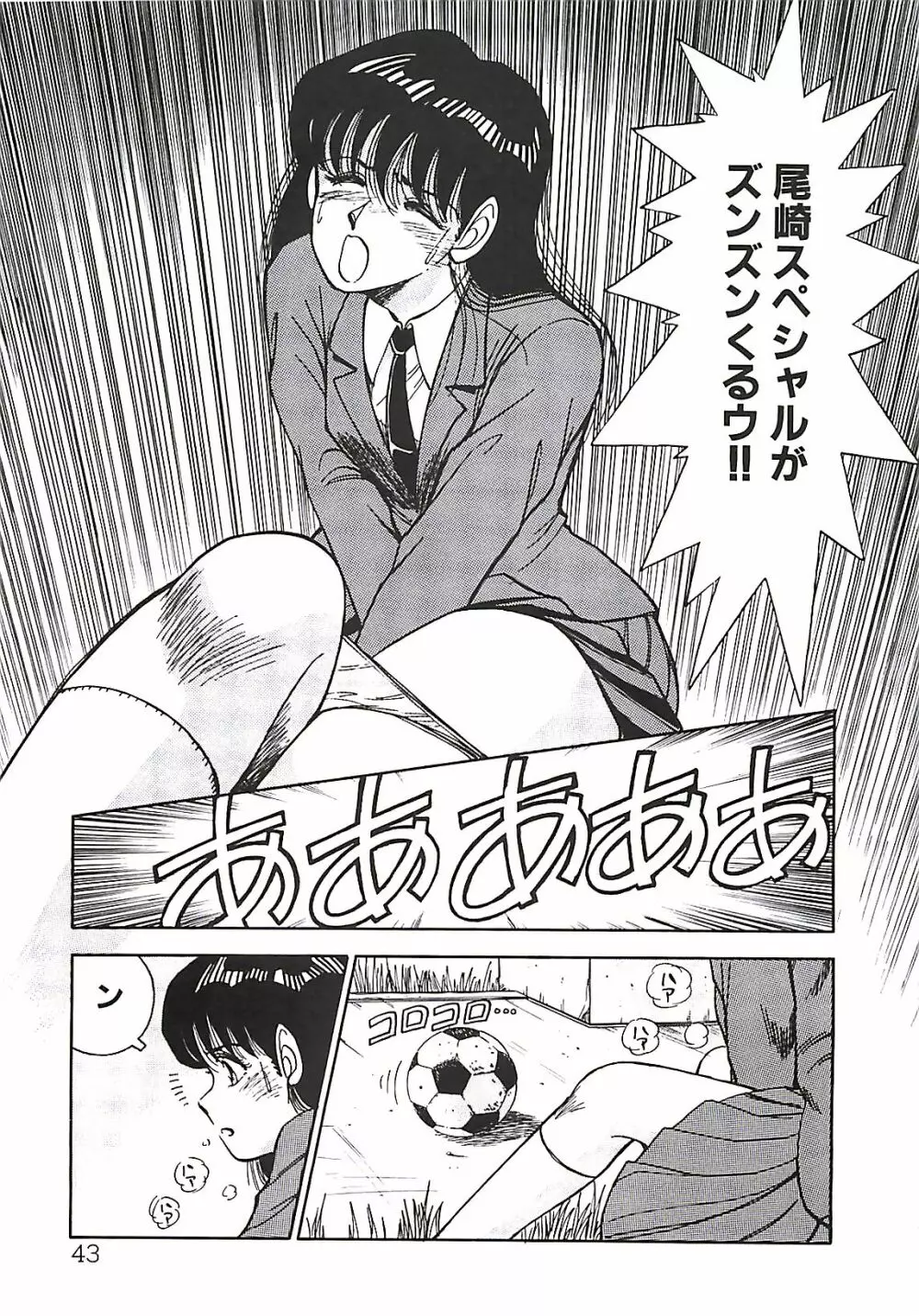 グッバイバージン Page.45