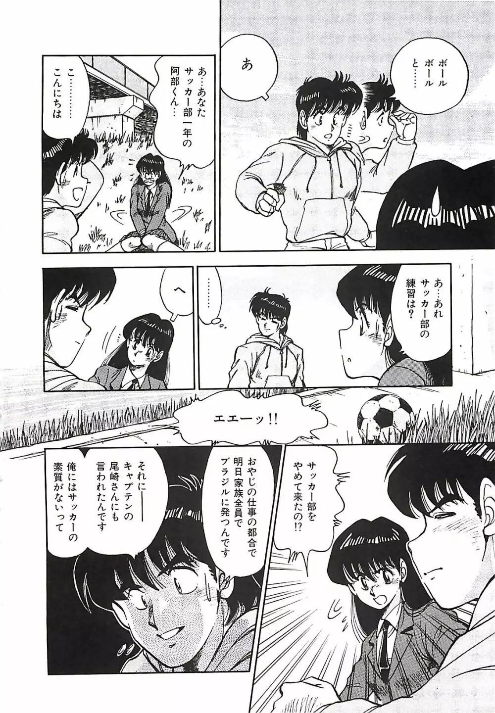 グッバイバージン Page.46