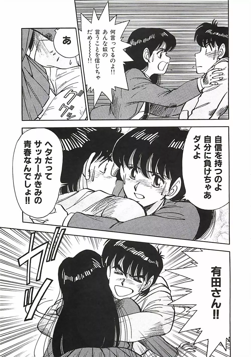 グッバイバージン Page.47