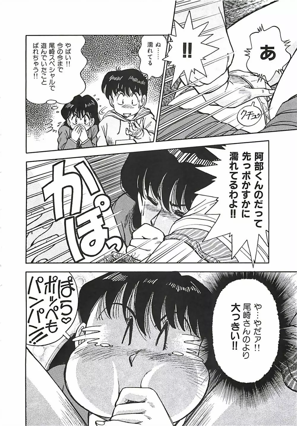 グッバイバージン Page.48