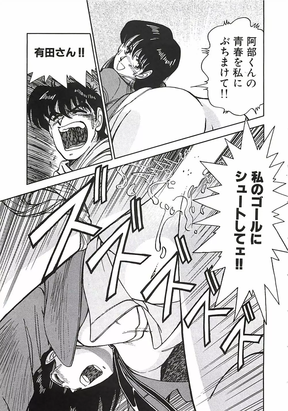 グッバイバージン Page.51