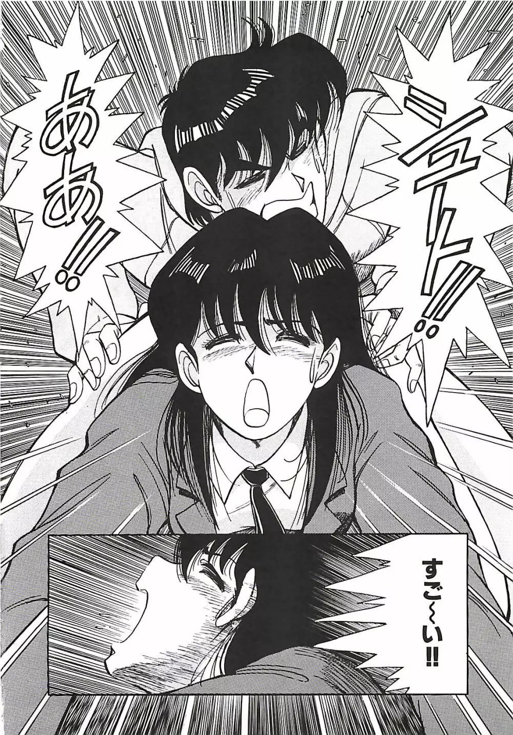 グッバイバージン Page.52