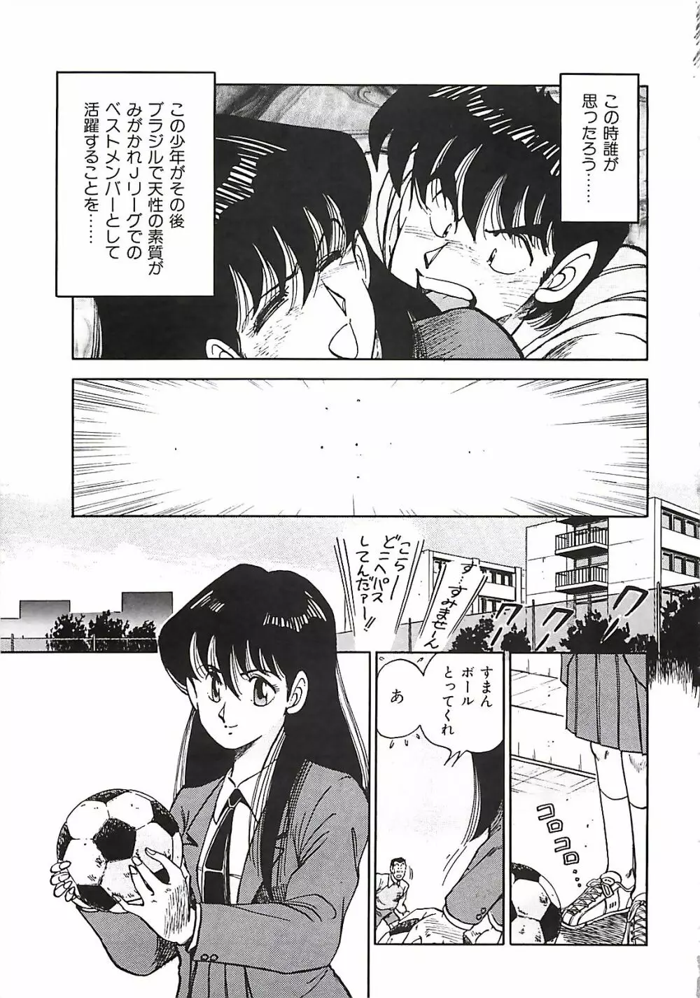 グッバイバージン Page.53
