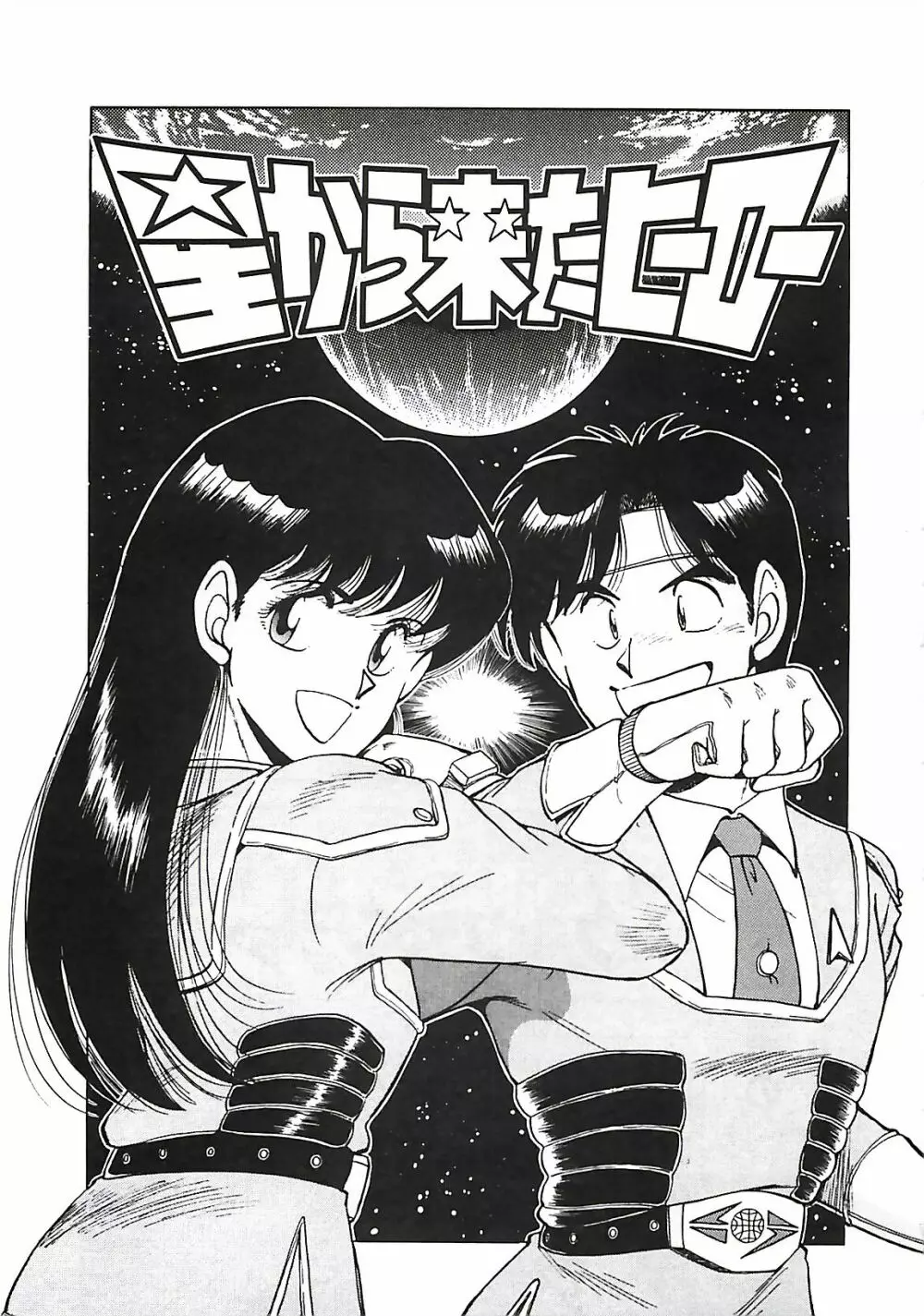 グッバイバージン Page.55