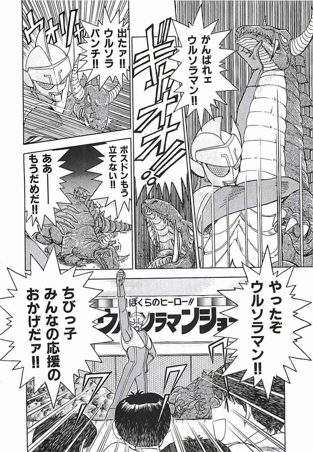 グッバイバージン Page.56