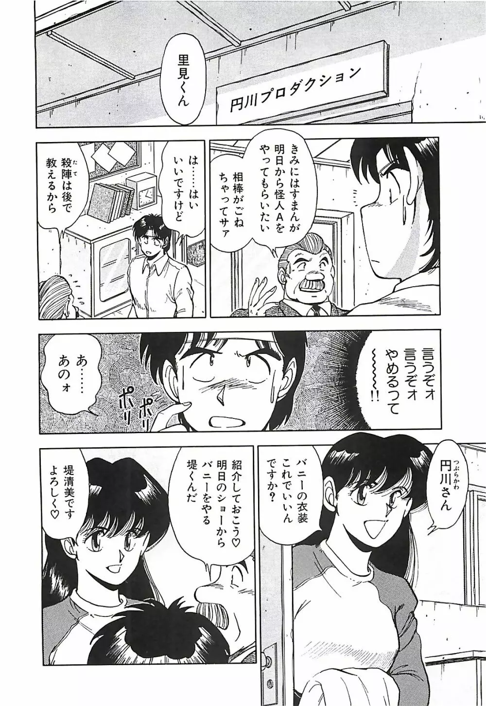 グッバイバージン Page.58