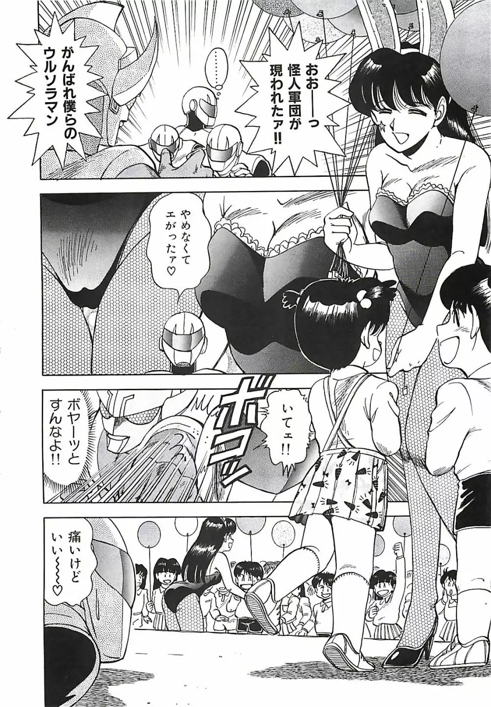 グッバイバージン Page.60