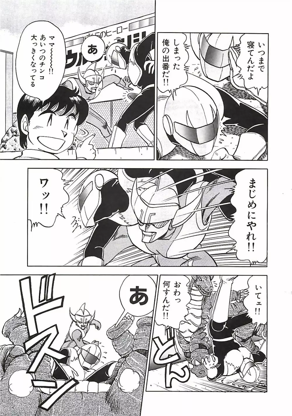 グッバイバージン Page.61