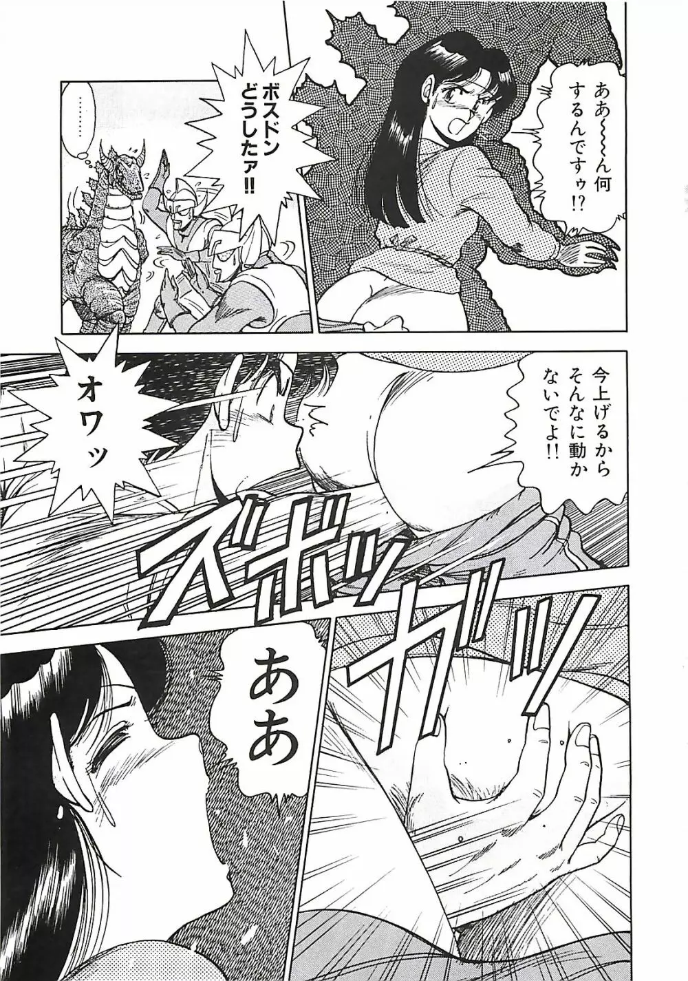 グッバイバージン Page.65