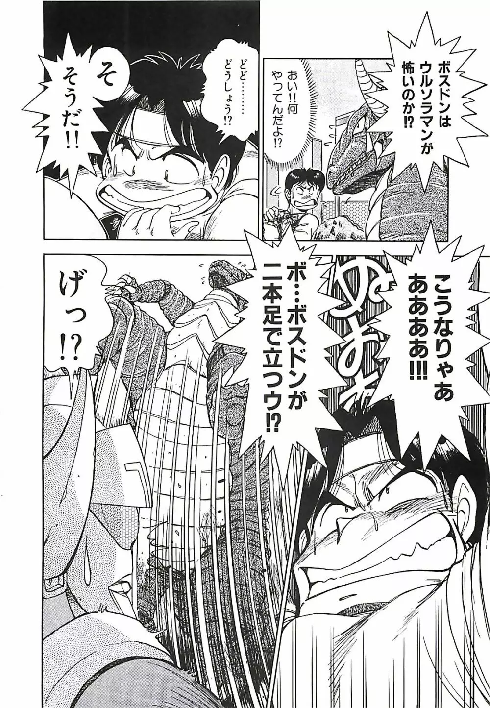 グッバイバージン Page.66