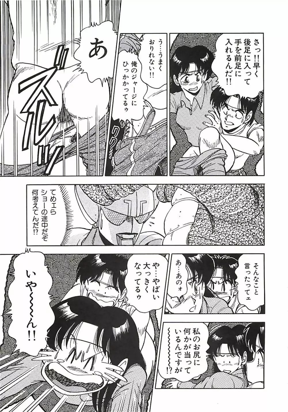 グッバイバージン Page.67