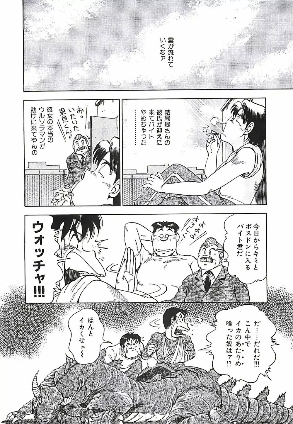 グッバイバージン Page.70