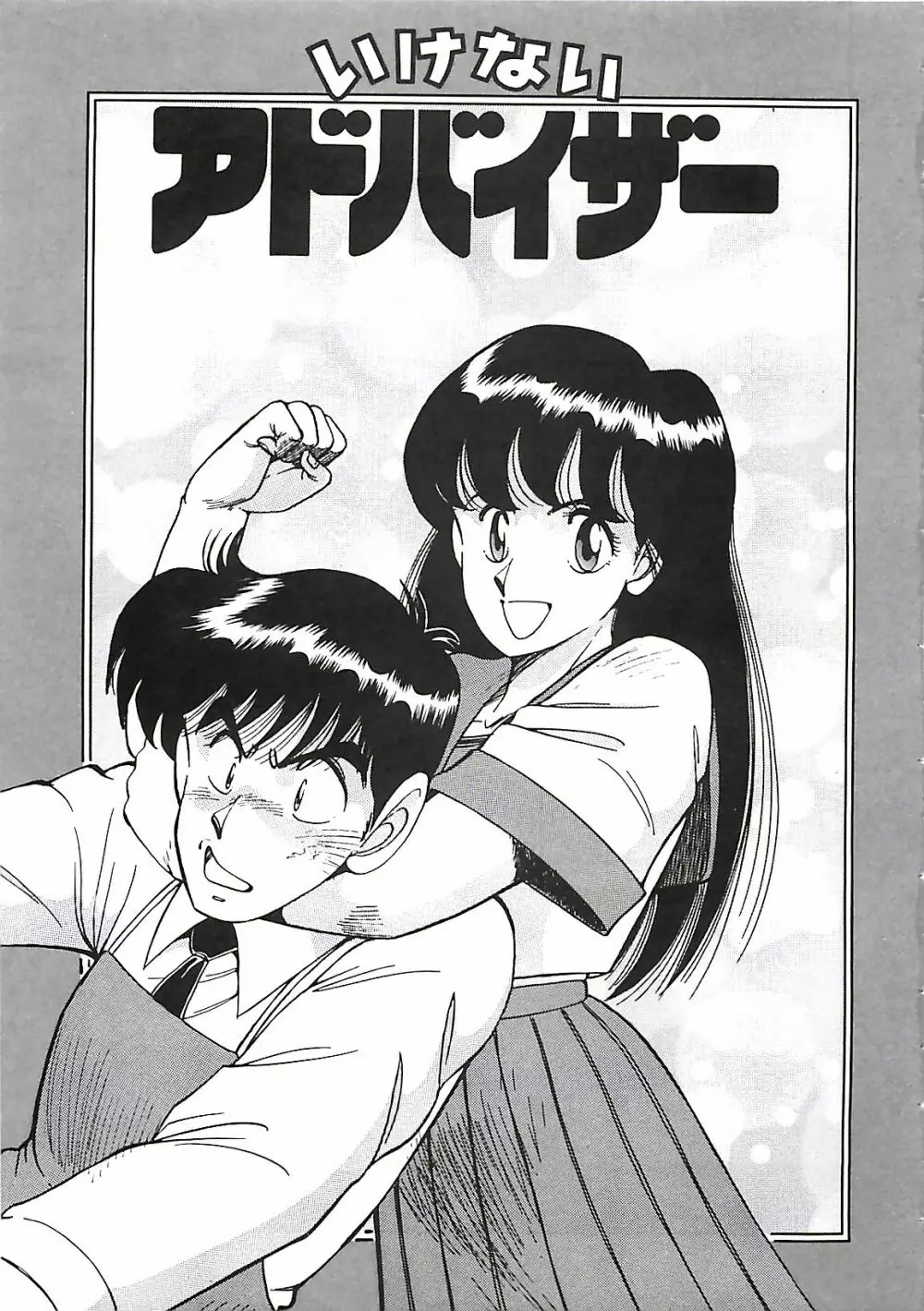 グッバイバージン Page.71