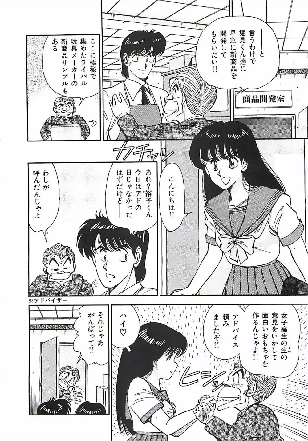 グッバイバージン Page.74