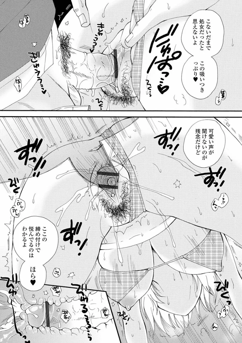 矯正!お仕置きタイム Vol.04 Page.109